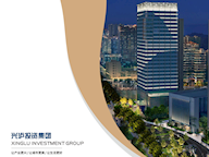 興瀘動態(tài)2024年第二期【總第168期】