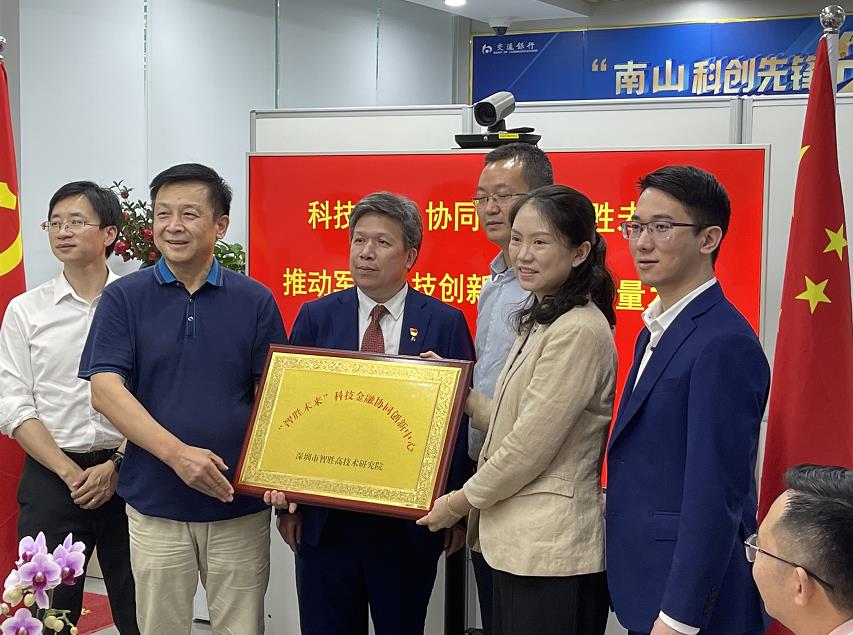  科技金融 協(xié)同創(chuàng)新 智勝未來 智勝與交行成功舉辦“推動軍民科技創(chuàng)新產(chǎn)業(yè)高質量發(fā)展” 主題沙龍活動